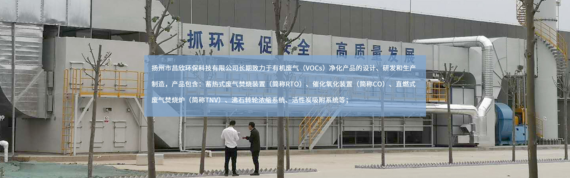 揚(yáng)州市昌欣環(huán)?？萍加邢薰?/></a></li>
    </ul>
    <div   id=